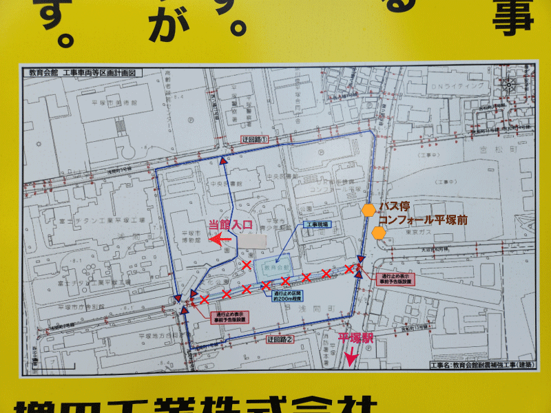 看板の迂回説明。機関車脇の園路は通れます。ここから博物館入口へどうぞ。