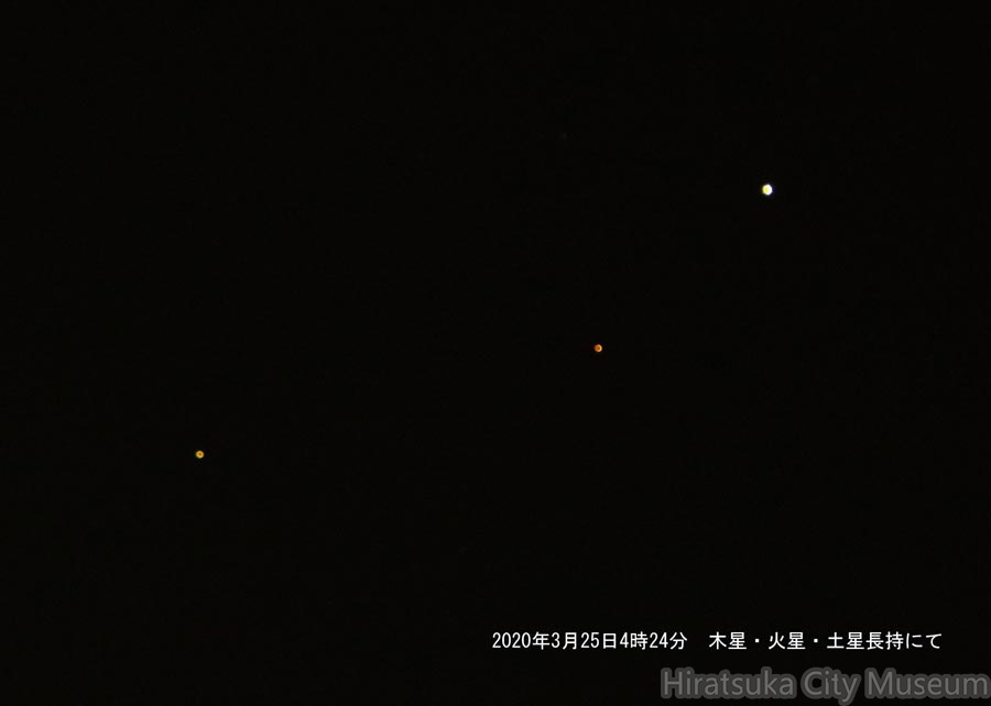 木星・火星・土星2020.03.25平塚市長持2（撮影　剱持瑞穂）