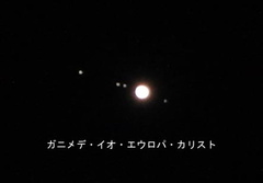 木星と４衛星2021.11.07長持（撮影　剱持瑞穂）