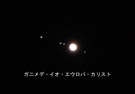 木星と４衛星2021.11.07長持（撮影　剱持瑞穂）.jpg
