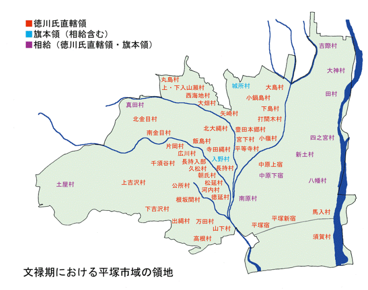 【図１】文禄期における平塚市域の領地